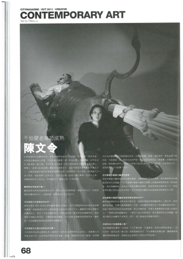 Chen Wenling -  City Magazine, Oct 2011, p.68